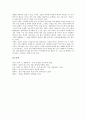 [신체][몸][신체와 외모지상주의][신체와 반공주의][신체와 혼][신체와 종교][신체와 건강]신체(몸)와 외모지상주의, 신체(몸)와 반공주의, 신체(몸)와 혼(영), 신체(몸)와 종교, 신체(몸)와 건강 분석(신체, 몸) 7페이지