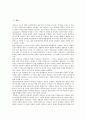 [여론조사][여론][여론조사 기능][여론형성][표본구축][신뢰성][위험성]여론조사의 기능, 여론조사의 여론형성, 여론조사의 표본구축, 여론조사의 신뢰성, 여론조사의 위험성, 향후 여론조사의 제고 방향 분석 2페이지
