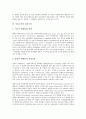 [여론조사][여론][여론조사 기능][여론형성][표본구축][신뢰성][위험성]여론조사의 기능, 여론조사의 여론형성, 여론조사의 표본구축, 여론조사의 신뢰성, 여론조사의 위험성, 향후 여론조사의 제고 방향 분석 4페이지
