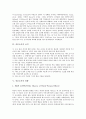 [여론조사][여론][여론조사 정의][여론조사 역사]여론조사의 정의, 여론조사의 역사, 여론조사의 규칙, 여론조사의 영향, 여론조사의 표본오차, 여론조사의 역기능, 여론조사의 쟁점, 향후 여론조사의 개선 방안 4페이지
