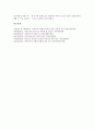 [여론조사][여론][여론조사 정의][여론조사 역사]여론조사의 정의, 여론조사의 역사, 여론조사의 규칙, 여론조사의 영향, 여론조사의 표본오차, 여론조사의 역기능, 여론조사의 쟁점, 향후 여론조사의 개선 방안 9페이지