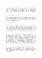 [예절][바른 몸가짐]외국인예절, 국가별예절의 바른 몸가짐(올바른 몸가짐), 인상예절, 동양식 식사예절의 바른 몸가짐(올바른 몸가짐), 서양식 식사예절, 차(茶)예절, 항공기예절의 바른 몸가짐(올바른 몸가짐) 6페이지