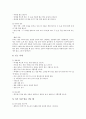 [예절][바른 몸가짐]외국인예절, 국가별예절의 바른 몸가짐(올바른 몸가짐), 인상예절, 동양식 식사예절의 바른 몸가짐(올바른 몸가짐), 서양식 식사예절, 차(茶)예절, 항공기예절의 바른 몸가짐(올바른 몸가짐) 9페이지