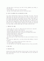 [예절][바른 몸가짐]외국인예절, 국가별예절의 바른 몸가짐(올바른 몸가짐), 인상예절, 동양식 식사예절의 바른 몸가짐(올바른 몸가짐), 서양식 식사예절, 차(茶)예절, 항공기예절의 바른 몸가짐(올바른 몸가짐) 10페이지