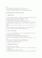 [예절][바른 몸가짐]외국인예절, 국가별예절의 바른 몸가짐(올바른 몸가짐), 인상예절, 동양식 식사예절의 바른 몸가짐(올바른 몸가짐), 서양식 식사예절, 차(茶)예절, 항공기예절의 바른 몸가짐(올바른 몸가짐) 13페이지