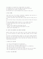 [올바른 마음가짐]올바른 마음가짐(바른 마음가짐)과 초대예절, 손님맞이예절, 올바른 마음가짐(바른 마음가짐)과 인사예절, 올바른 마음가짐(바른 마음가짐)과 물건예절, 올바른 마음가짐(바른 마음가짐) 식사예절  8페이지