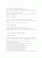 [올바른 마음가짐]올바른 마음가짐(바른 마음가짐)과 초대예절, 손님맞이예절, 올바른 마음가짐(바른 마음가짐)과 인사예절, 올바른 마음가짐(바른 마음가짐)과 물건예절, 올바른 마음가짐(바른 마음가짐) 식사예절  9페이지