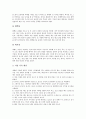 [올바른 마음가짐]올바른 마음가짐(바른 마음가짐)과 초대예절, 손님맞이예절, 올바른 마음가짐(바른 마음가짐)과 인사예절, 올바른 마음가짐(바른 마음가짐)과 물건예절, 올바른 마음가짐(바른 마음가짐) 식사예절  11페이지