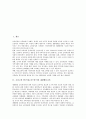 [우리고장 탐구]우리고장 탐구(내고장 탐구)와 재량활동교육, 사회과교육, 우리고장 탐구(내고장 탐구)와 자료제작, 자료개발, 자료일반화, 자료효과, 동영상자료, 우리고장 탐구(내고장 탐구)의 기대효과 분석 2페이지