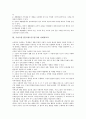 [우리고장 탐구]우리고장 탐구(내고장 탐구)와 재량활동교육, 사회과교육, 우리고장 탐구(내고장 탐구)와 자료제작, 자료개발, 자료일반화, 자료효과, 동영상자료, 우리고장 탐구(내고장 탐구)의 기대효과 분석 4페이지