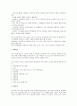 [의무교육][교육][헌법규정][아이슬랜드]의무교육의 중요성, 의무교육의 헌법규정(법령규정), 의무교육의 현황, 의무교육의 쟁점, 아이슬랜드(아이슬란드)의 의무교육 사례, 향후 의무교육의 개선 방향 분석 6페이지