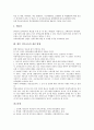 [의무교육][교육][헌법규정][아이슬랜드]의무교육의 중요성, 의무교육의 헌법규정(법령규정), 의무교육의 현황, 의무교육의 쟁점, 아이슬랜드(아이슬란드)의 의무교육 사례, 향후 의무교육의 개선 방향 분석 7페이지