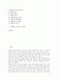 [지혜관련 교훈이야기][지혜][교훈이야기][교훈][이야기]지혜관련 교훈이야기 사례1, 지혜관련 교훈이야기 사례2, 지혜관련 교훈이야기 사례3, 지혜관련 교훈이야기 사례4 분석(지혜관련 교훈이야기, 교훈) 2페이지
