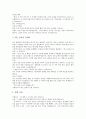 [지혜관련 교훈이야기][지혜][교훈이야기][교훈][이야기]지혜관련 교훈이야기 사례1, 지혜관련 교훈이야기 사례2, 지혜관련 교훈이야기 사례3, 지혜관련 교훈이야기 사례4 분석(지혜관련 교훈이야기, 교훈) 4페이지