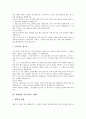 [지혜관련 교훈이야기][지혜][교훈이야기][교훈][이야기]지혜관련 교훈이야기 사례1, 지혜관련 교훈이야기 사례2, 지혜관련 교훈이야기 사례3, 지혜관련 교훈이야기 사례4 분석(지혜관련 교훈이야기, 교훈) 6페이지