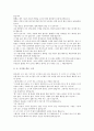 [지혜관련 교훈이야기][지혜][교훈이야기][교훈][이야기]지혜관련 교훈이야기 사례1, 지혜관련 교훈이야기 사례2, 지혜관련 교훈이야기 사례3, 지혜관련 교훈이야기 사례4 분석(지혜관련 교훈이야기, 교훈) 7페이지