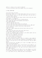 [지혜관련 교훈이야기][지혜][교훈이야기][교훈][이야기]지혜관련 교훈이야기 사례1, 지혜관련 교훈이야기 사례2, 지혜관련 교훈이야기 사례3, 지혜관련 교훈이야기 사례4 분석(지혜관련 교훈이야기, 교훈) 8페이지