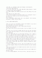 [지혜관련 교훈이야기][지혜][교훈이야기][교훈][이야기]지혜관련 교훈이야기 사례1, 지혜관련 교훈이야기 사례2, 지혜관련 교훈이야기 사례3, 지혜관련 교훈이야기 사례4 분석(지혜관련 교훈이야기, 교훈) 9페이지