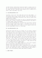 [정보검색][정보탐색][정보]정보검색(정보탐색)의 정의, 정보검색(정보탐색)의 유형, 정보검색(정보탐색)의 특징, 정보검색(정보탐색)의 요소, 정보검색(정보탐색)의 필요능력, 정보검색(정보탐색)의 추적기법 분석 3페이지