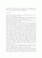 [정보검색][정보탐색][정보]정보검색(정보탐색)의 정의, 정보검색(정보탐색)의 유형, 정보검색(정보탐색)의 특징, 정보검색(정보탐색)의 요소, 정보검색(정보탐색)의 필요능력, 정보검색(정보탐색)의 추적기법 분석 4페이지