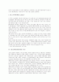[정보검색][정보탐색][정보]정보검색(정보탐색)의 정의, 정보검색(정보탐색)의 유형, 정보검색(정보탐색)의 특징, 정보검색(정보탐색)의 요소, 정보검색(정보탐색)의 필요능력, 정보검색(정보탐색)의 추적기법 분석 5페이지