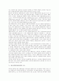 [정보검색][정보탐색][정보]정보검색(정보탐색)의 정의, 정보검색(정보탐색)의 유형, 정보검색(정보탐색)의 특징, 정보검색(정보탐색)의 요소, 정보검색(정보탐색)의 필요능력, 정보검색(정보탐색)의 추적기법 분석 7페이지