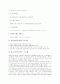 [정보검색][정보탐색][정보]정보검색(정보탐색)의 정의, 정보검색(정보탐색)의 유형, 정보검색(정보탐색)의 특징, 정보검색(정보탐색)의 요소, 정보검색(정보탐색)의 필요능력, 정보검색(정보탐색)의 추적기법 분석 8페이지