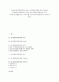 [진로탐색][직업탐색][진로]진로탐색(직업탐색)의 의미, 진로탐색(직업탐색)의 필요성, 진로탐색(직업탐색)의 과정, 진로탐색(직업탐색)의 변수, 진로탐색(직업탐색)의 고려사항, 진로탐색(직업탐색)의 결정요인 1페이지