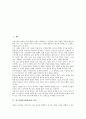 [진로탐색][직업탐색][진로]진로탐색(직업탐색)의 의미, 진로탐색(직업탐색)의 필요성, 진로탐색(직업탐색)의 과정, 진로탐색(직업탐색)의 변수, 진로탐색(직업탐색)의 고려사항, 진로탐색(직업탐색)의 결정요인 2페이지