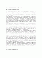 [진로탐색][직업탐색][진로]진로탐색(직업탐색)의 의미, 진로탐색(직업탐색)의 필요성, 진로탐색(직업탐색)의 과정, 진로탐색(직업탐색)의 변수, 진로탐색(직업탐색)의 고려사항, 진로탐색(직업탐색)의 결정요인 3페이지