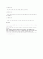 [진로탐색][직업탐색][진로]진로탐색(직업탐색)의 의미, 진로탐색(직업탐색)의 필요성, 진로탐색(직업탐색)의 과정, 진로탐색(직업탐색)의 변수, 진로탐색(직업탐색)의 고려사항, 진로탐색(직업탐색)의 결정요인 6페이지