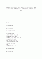 [카페인][카페인 효능][카페인 주요식품][카페인 장점][카페인 단점][카페인 가공]카페인의 성분, 카페인의 효능, 카페인의 주요식품, 카페인의 장점, 카페인의 단점, 카페인의 유의점, 카페인의 추출, 카페인 가공 1페이지