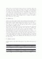 [카페인][카페인 효능][카페인 주요식품][카페인 장점][카페인 단점][카페인 가공]카페인의 성분, 카페인의 효능, 카페인의 주요식품, 카페인의 장점, 카페인의 단점, 카페인의 유의점, 카페인의 추출, 카페인 가공 3페이지