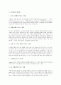 [카페인][카페인 효능][카페인 주요식품][카페인 장점][카페인 단점][카페인 가공]카페인의 성분, 카페인의 효능, 카페인의 주요식품, 카페인의 장점, 카페인의 단점, 카페인의 유의점, 카페인의 추출, 카페인 가공 4페이지