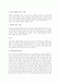 [카페인][카페인 효능][카페인 주요식품][카페인 장점][카페인 단점][카페인 가공]카페인의 성분, 카페인의 효능, 카페인의 주요식품, 카페인의 장점, 카페인의 단점, 카페인의 유의점, 카페인의 추출, 카페인 가공 5페이지