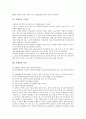 [카페인][카페인 효능][카페인 주요식품][카페인 장점][카페인 단점][카페인 가공]카페인의 성분, 카페인의 효능, 카페인의 주요식품, 카페인의 장점, 카페인의 단점, 카페인의 유의점, 카페인의 추출, 카페인 가공 6페이지