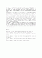 [카페인][카페인 효능][카페인 주요식품][카페인 장점][카페인 단점][카페인 가공]카페인의 성분, 카페인의 효능, 카페인의 주요식품, 카페인의 장점, 카페인의 단점, 카페인의 유의점, 카페인의 추출, 카페인 가공 8페이지