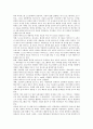[바이러스]컴퓨터바이러스(바이러스)의 의미, 역사, 컴퓨터바이러스(바이러스)의 종류, 컴퓨터바이러스(바이러스)의 감염원리, 컴퓨터바이러스(바이러스)의 예방대책, 컴퓨터바이러스(바이러스)의 관련용어 분석 5페이지