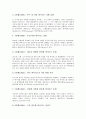 [바이러스]컴퓨터바이러스(바이러스)의 의미, 역사, 컴퓨터바이러스(바이러스)의 종류, 컴퓨터바이러스(바이러스)의 감염원리, 컴퓨터바이러스(바이러스)의 예방대책, 컴퓨터바이러스(바이러스)의 관련용어 분석 7페이지