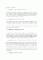 [바이러스]컴퓨터바이러스(바이러스)의 의미, 역사, 컴퓨터바이러스(바이러스)의 종류, 컴퓨터바이러스(바이러스)의 감염원리, 컴퓨터바이러스(바이러스)의 예방대책, 컴퓨터바이러스(바이러스)의 관련용어 분석 9페이지