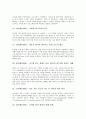 [바이러스]컴퓨터바이러스(바이러스)의 의미, 역사, 컴퓨터바이러스(바이러스)의 종류, 컴퓨터바이러스(바이러스)의 감염원리, 컴퓨터바이러스(바이러스)의 예방대책, 컴퓨터바이러스(바이러스)의 관련용어 분석 10페이지