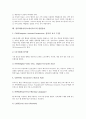 [바이러스]컴퓨터바이러스(바이러스)의 의미, 역사, 컴퓨터바이러스(바이러스)의 종류, 컴퓨터바이러스(바이러스)의 감염원리, 컴퓨터바이러스(바이러스)의 예방대책, 컴퓨터바이러스(바이러스)의 관련용어 분석 16페이지