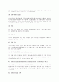 [바이러스]컴퓨터바이러스(바이러스)의 의미, 역사, 컴퓨터바이러스(바이러스)의 종류, 컴퓨터바이러스(바이러스)의 감염원리, 컴퓨터바이러스(바이러스)의 예방대책, 컴퓨터바이러스(바이러스)의 관련용어 분석 21페이지