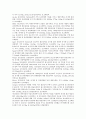 [형질][형질개량][출아형질][형질전환][형질전환동물]형질과 형질개량, 형질과 출아형질, 형질과 형질전환, 형질과 형질전환동물, 형질과 생산형질, 형질과 유전력, 형질과 RFLP(제한효소단편길이다형성) 분석 9페이지