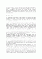 [형질][형질개량][출아형질][형질전환][형질전환동물]형질과 형질개량, 형질과 출아형질, 형질과 형질전환, 형질과 형질전환동물, 형질과 생산형질, 형질과 유전력, 형질과 RFLP(제한효소단편길이다형성) 분석 10페이지