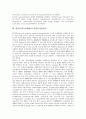 [형질][형질개량][출아형질][형질전환][형질전환동물]형질과 형질개량, 형질과 출아형질, 형질과 형질전환, 형질과 형질전환동물, 형질과 생산형질, 형질과 유전력, 형질과 RFLP(제한효소단편길이다형성) 분석 12페이지