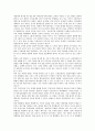 한미군비축소(한미군축)의 중요성, 환경, 한미군비축소(한미군축)의 긍정적 요인, 한미군비축소(한미군축)과 UN군축부(국제연합군비축소부)의 조치, 정부자세, 민족화해, 한미군비축소(한미군축)의 전략 분석 4페이지