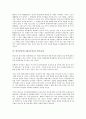 한미군비축소(한미군축)의 중요성, 환경, 한미군비축소(한미군축)의 긍정적 요인, 한미군비축소(한미군축)과 UN군축부(국제연합군비축소부)의 조치, 정부자세, 민족화해, 한미군비축소(한미군축)의 전략 분석 7페이지