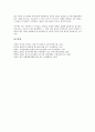 한미군비축소(한미군축)의 중요성, 환경, 한미군비축소(한미군축)의 긍정적 요인, 한미군비축소(한미군축)과 UN군축부(국제연합군비축소부)의 조치, 정부자세, 민족화해, 한미군비축소(한미군축)의 전략 분석 10페이지