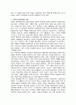 영유아기의 정신건강 문제인 반응성 애착장애에 대해 서술 2페이지